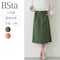 【BSta】Iラインスカート