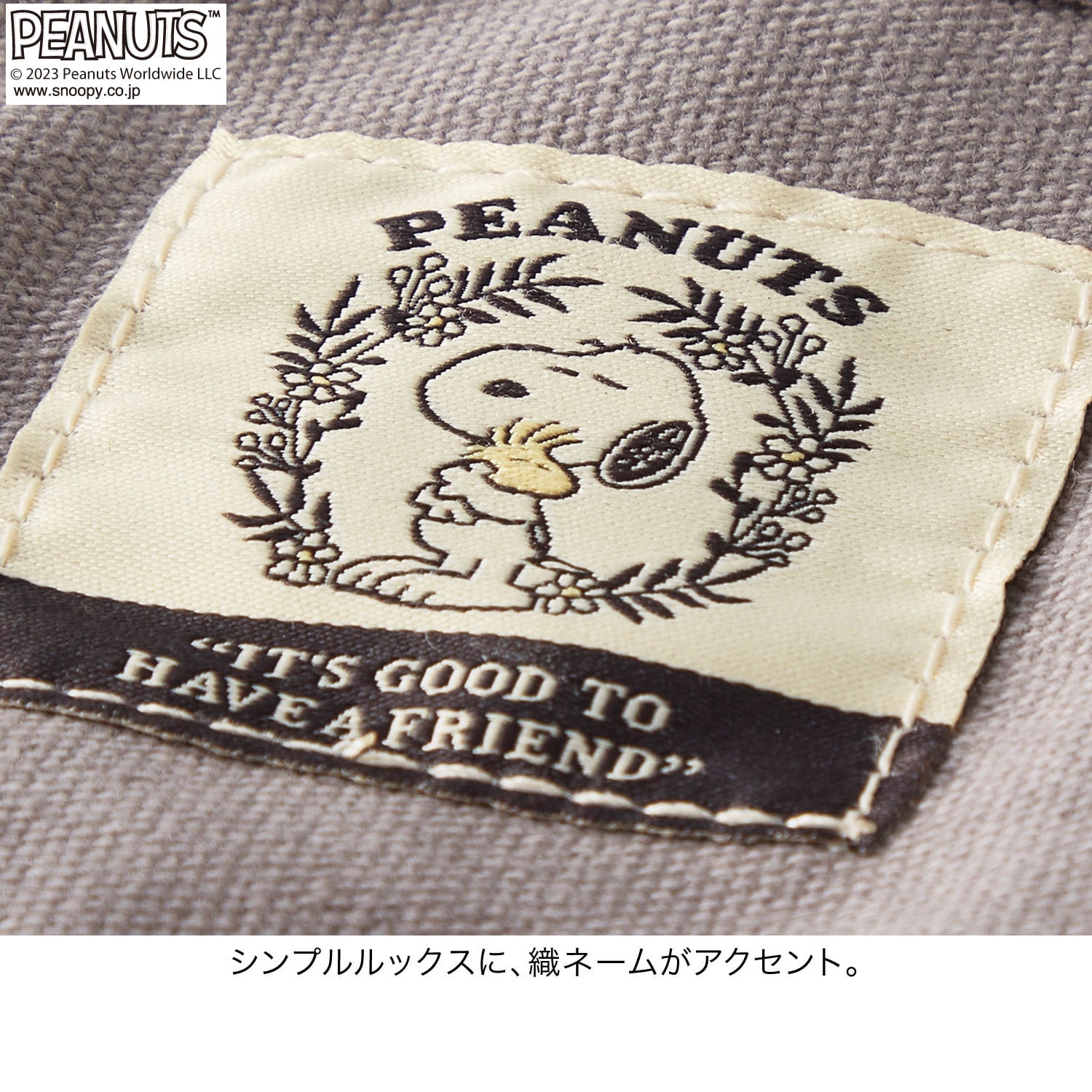 スヌーピー ランチトートバッグ(ピーナッツ/PEANUTS)｜通販の