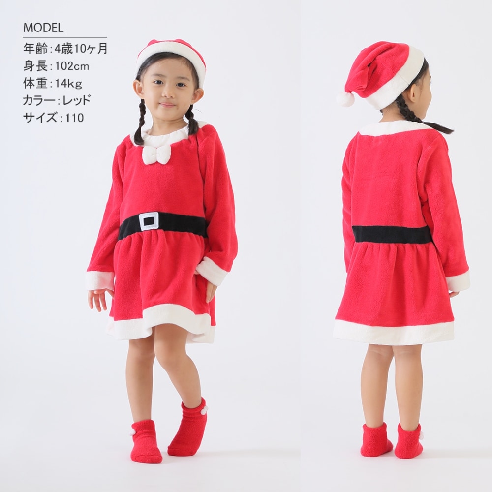 サンタさんになれる！ワンピース＆帽子セット｜通販のベルメゾン