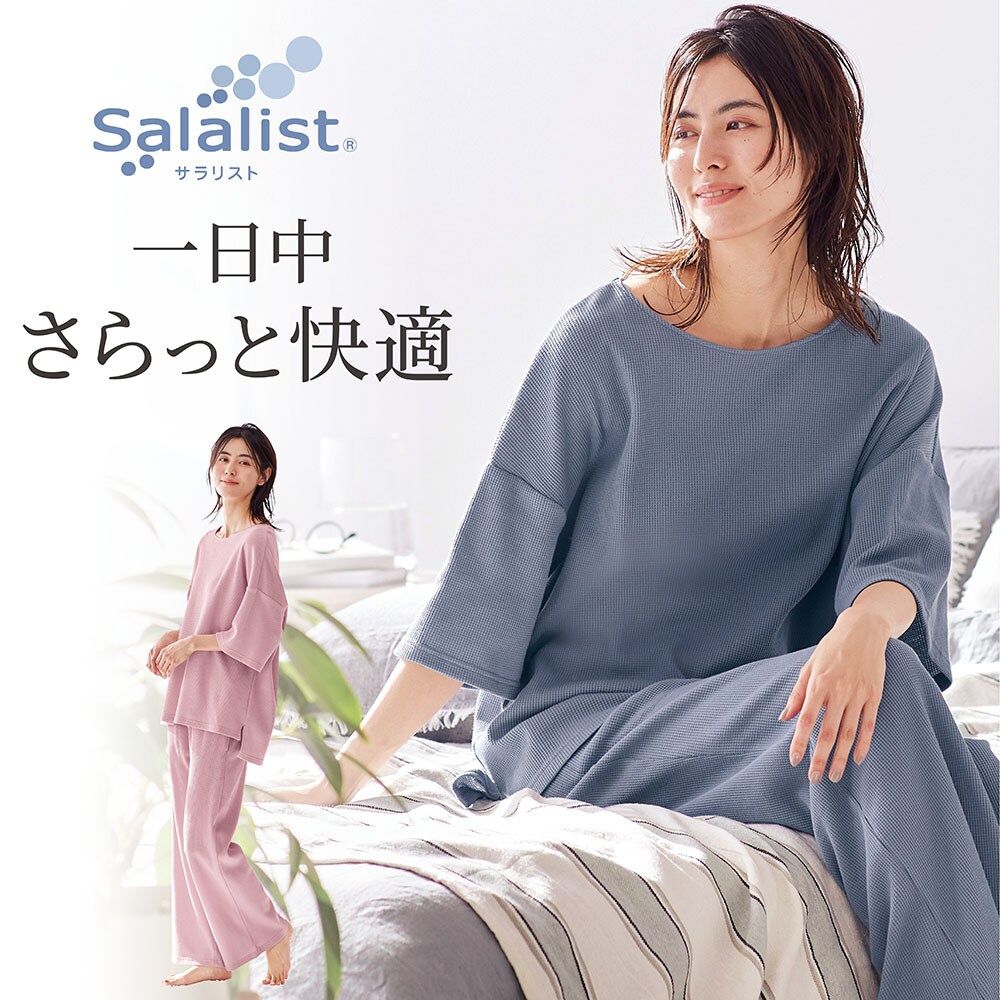 ―デザイン・スタイリング―おやすみの時はもちろん、ルームウェアとしてもおすすめゆったりとしたシルエットでラクな着心地初夏から秋口まで長く着られるデザインと素材ミニ腹巻がお腹を包み込み、冷えから守る―素