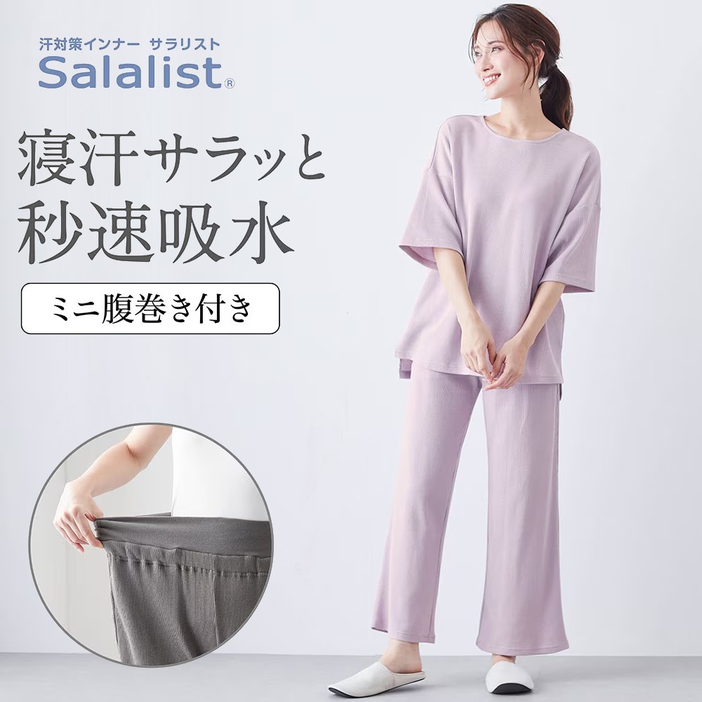 【サラリスト/Salalist】サラッと快適・綿混ワッフルゆったりパジャマ【吸水速乾】