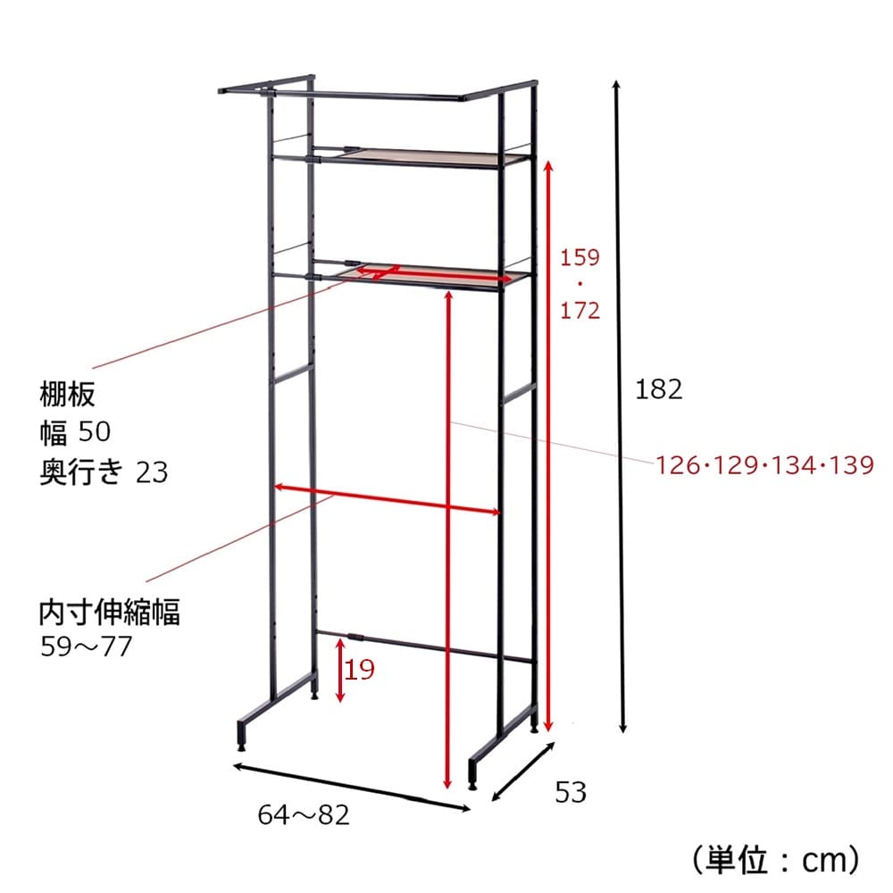 ラックのみ