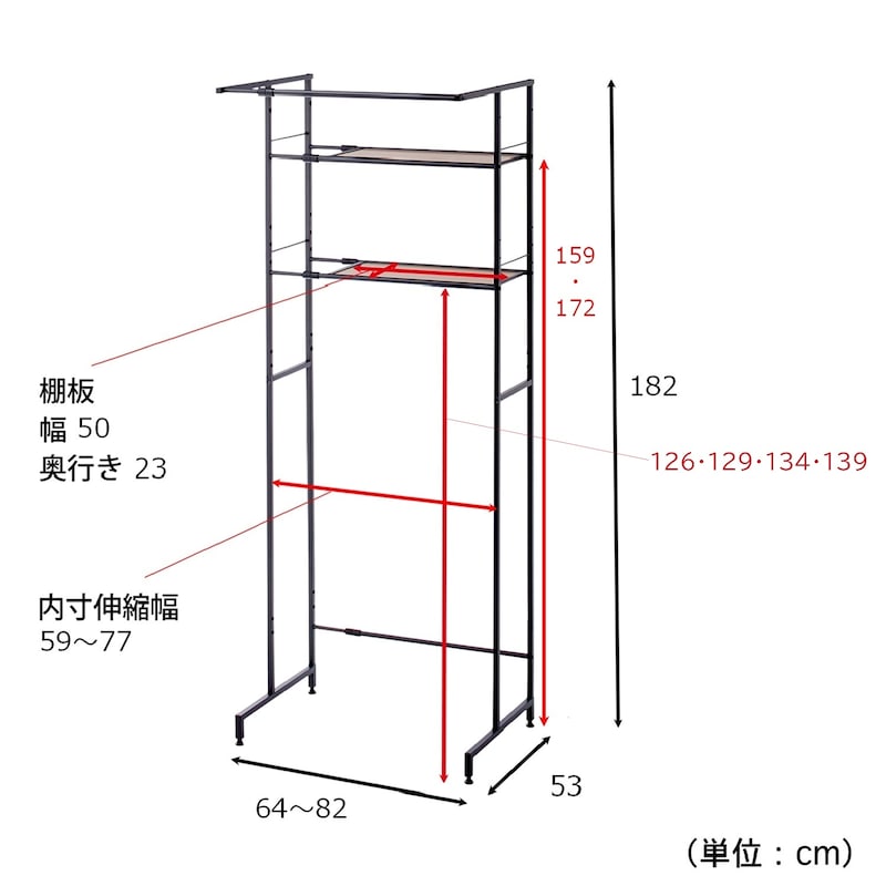 ラックのみ