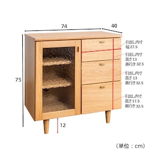 幅74cm