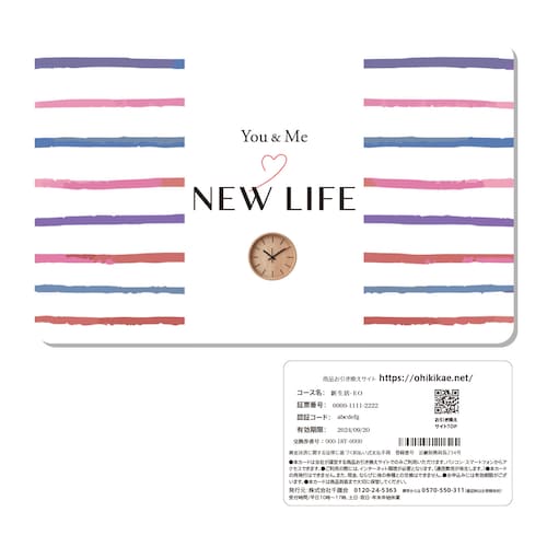 【カードギフト】新生活ギフトカード「You&Me NEW LIFE」EO