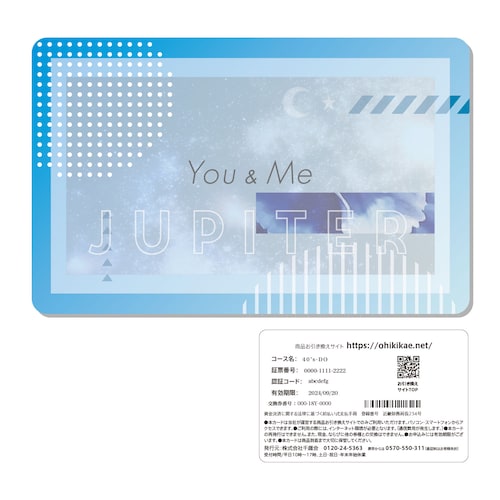 【カードギフト】40’sギフトカード「You&Me Jupiter」DO