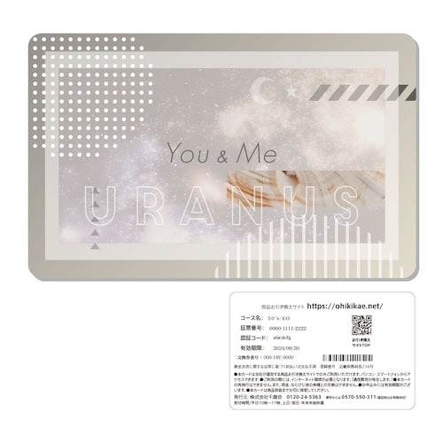 【カードギフト】50’sギフトカード「You&Me Uranus」EO