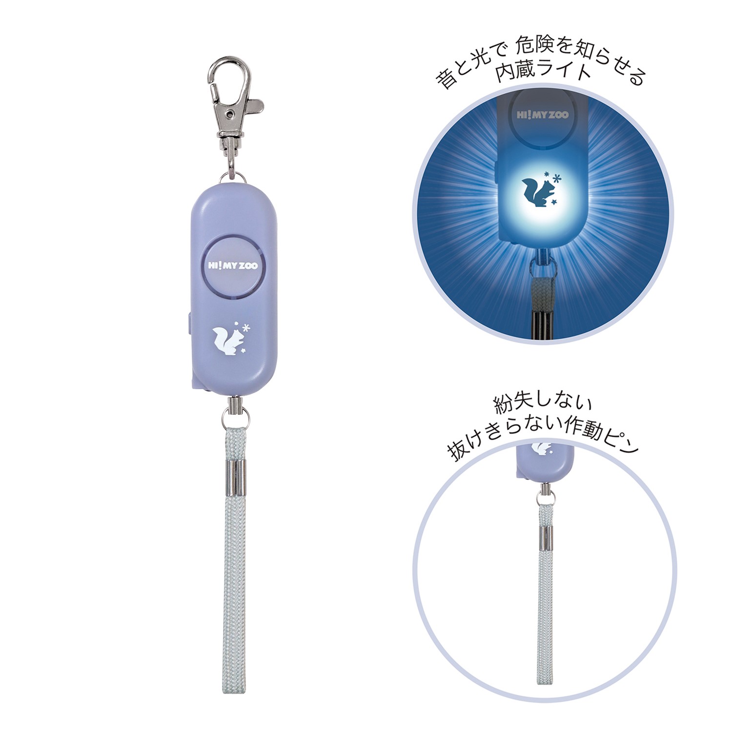 【ベルメゾン】音と光で知らせる防犯アラーム ハイマイズー
