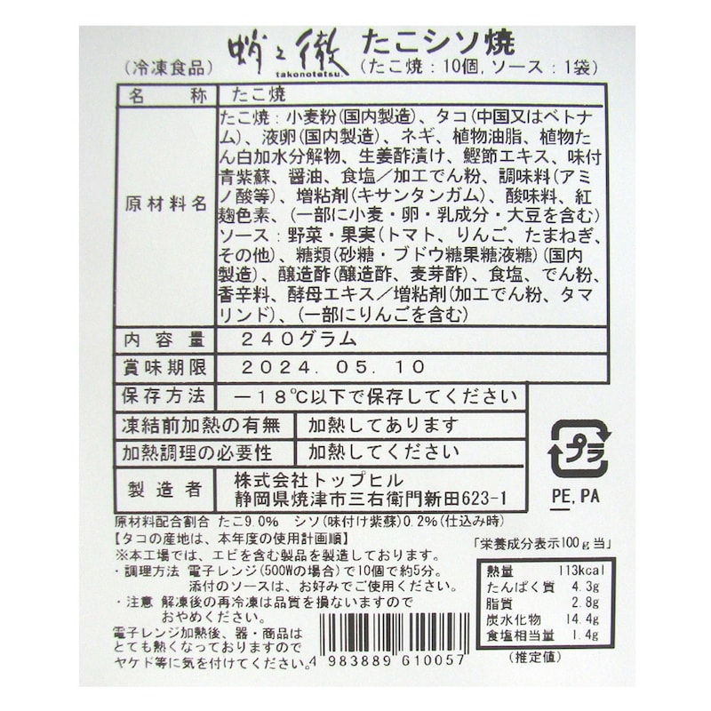 ※お届けする商品の賞味期限、消費期限とは異なります