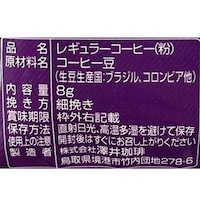 アニバーサリーブレンド