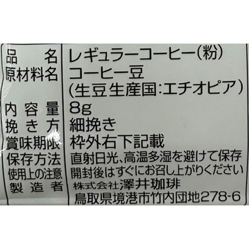 モカレディ