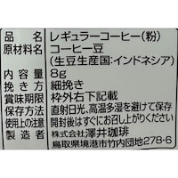 カフェインレスマンデリン