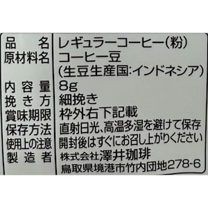 カフェインレスマンデリン