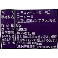 ゲイシャブレンド