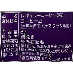 ゲイシャブレンド