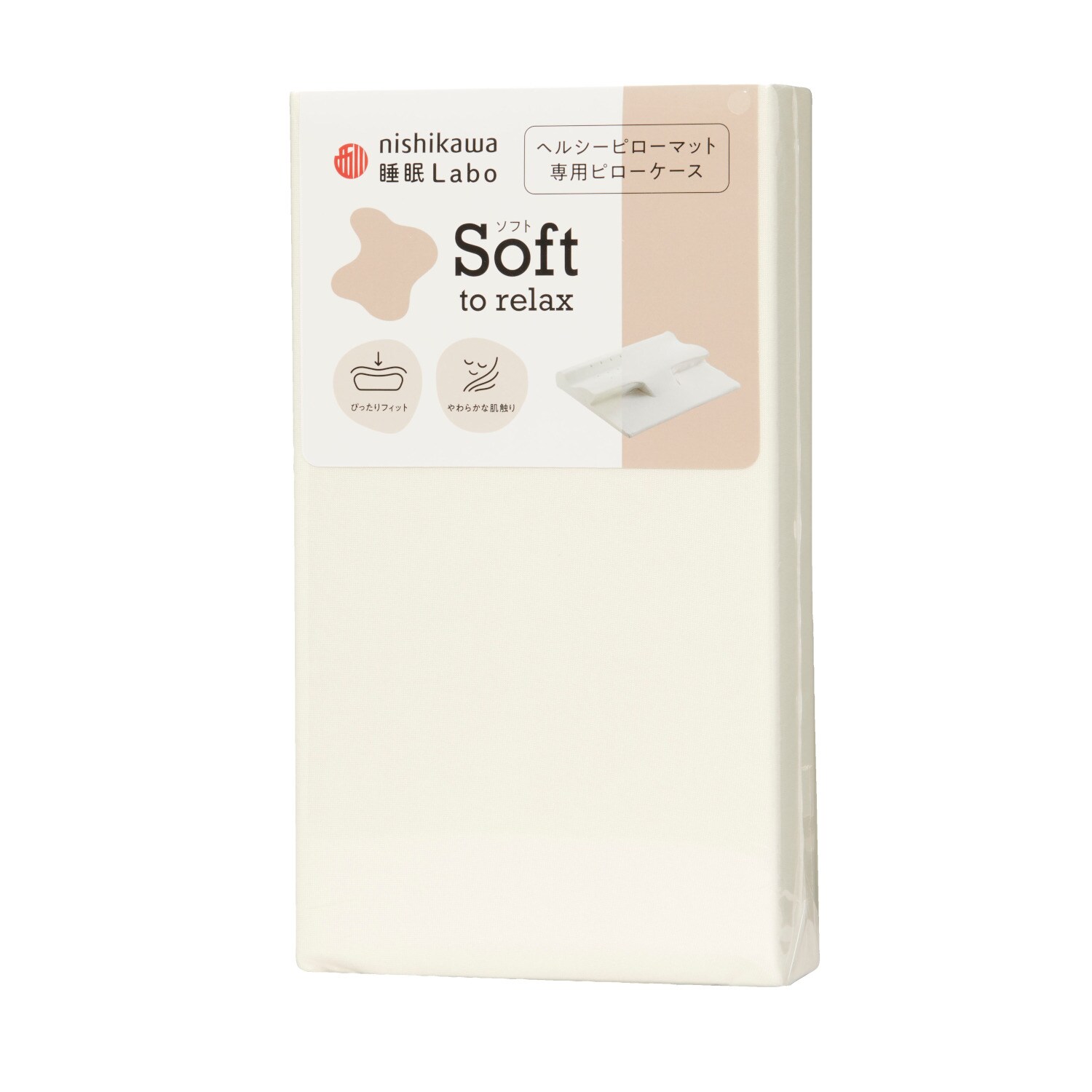 softヘルシーピローマット専用枕カバー(西川)｜通販のベルメゾンネット