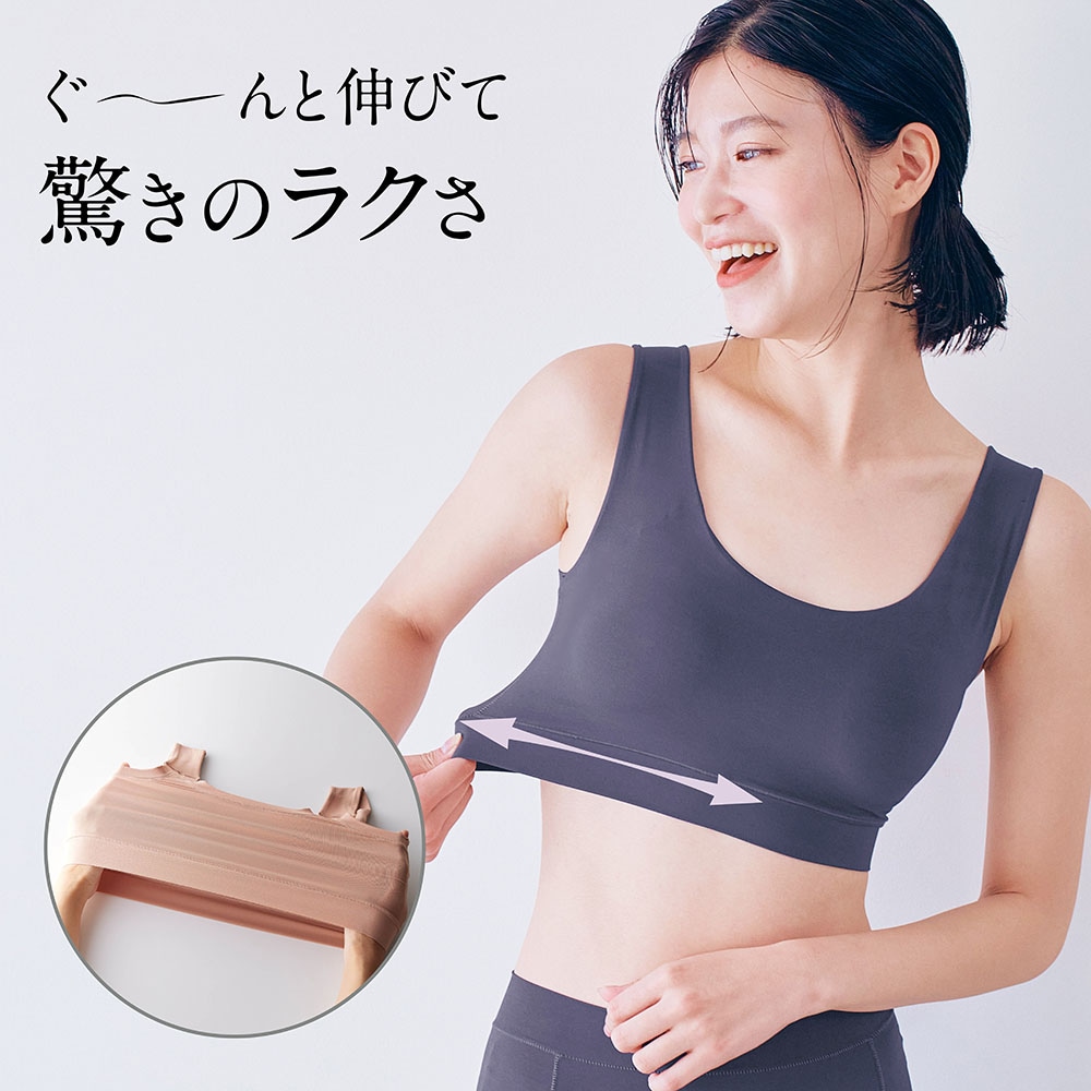 【ベルメゾン】【新色追加】 ブラ嫌いな人のための超のびのびらくっちょブラ