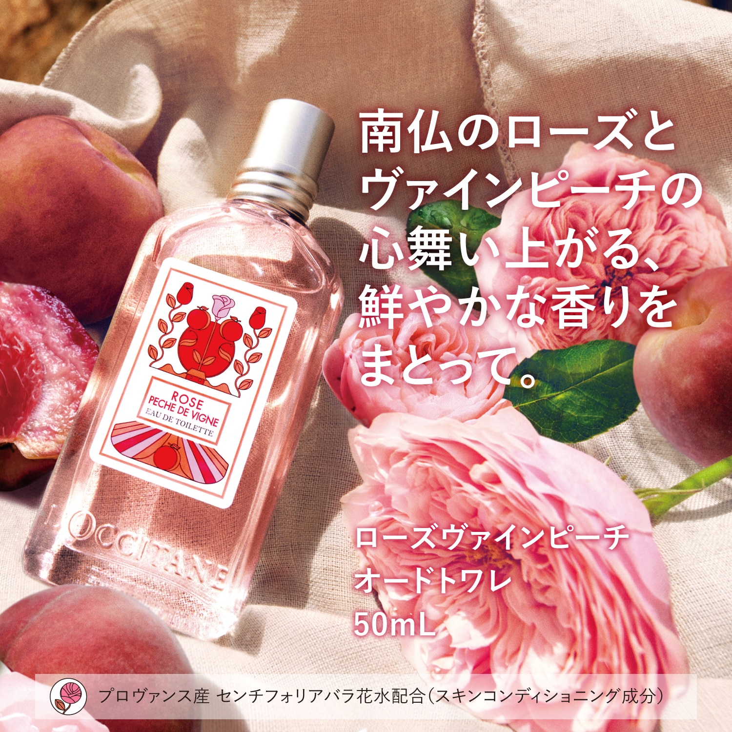 ロクシタン ホームフレグランス Parfum Maison ローズ