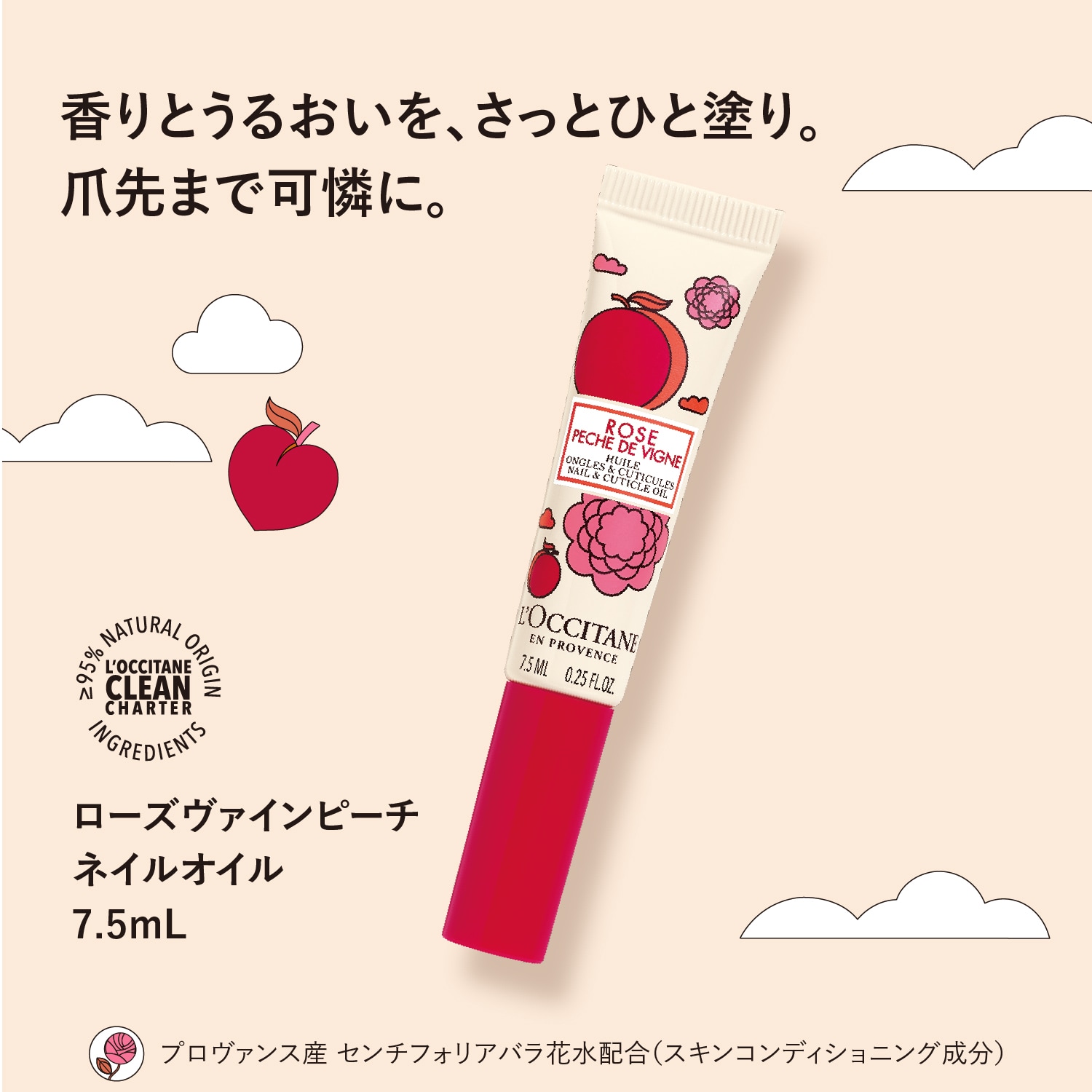 ロクシタン シア ネイルオイル 7.5ml 超爆安 - その他