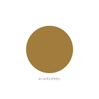 ゴールデンブラウン