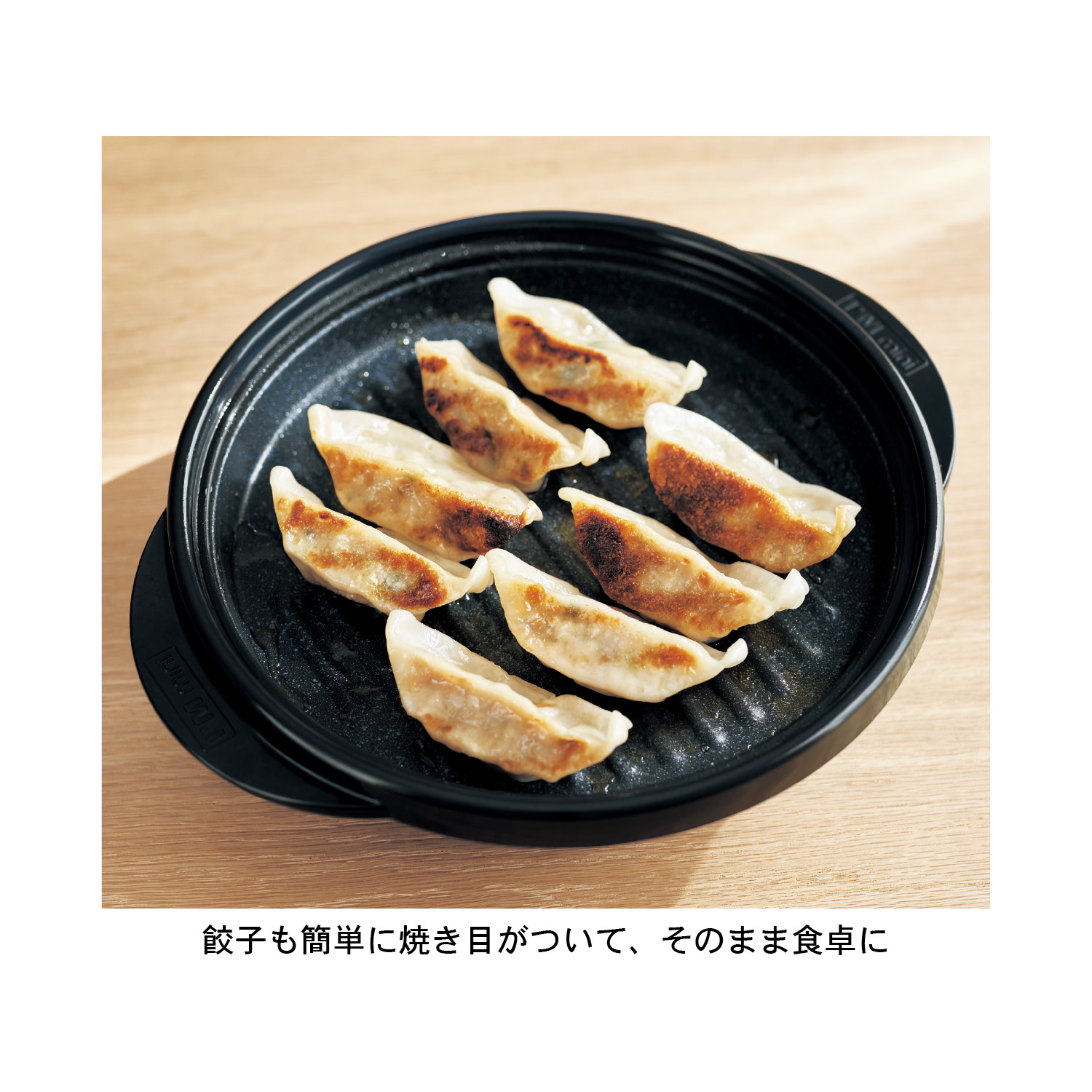 【7月9日までキャッシュバック】 1台6役 レンジなのに焼き目がつくレンジメートPRO 【7月9日までキャッシュバック】 1台6役 レンジなのに焼き目がつくレンジメートPRO