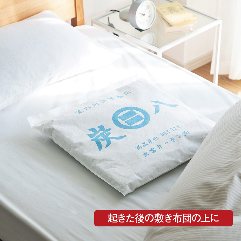 【まとめて買うとお得】 調湿木炭 炭八【日本製】 【クローゼット・押入れ】【天日干しで繰り返し使える】 【まとめて買うとお得】 調湿木炭 炭八【日本製】 【クローゼット・押入れ】【天日干しで繰り返し使える】