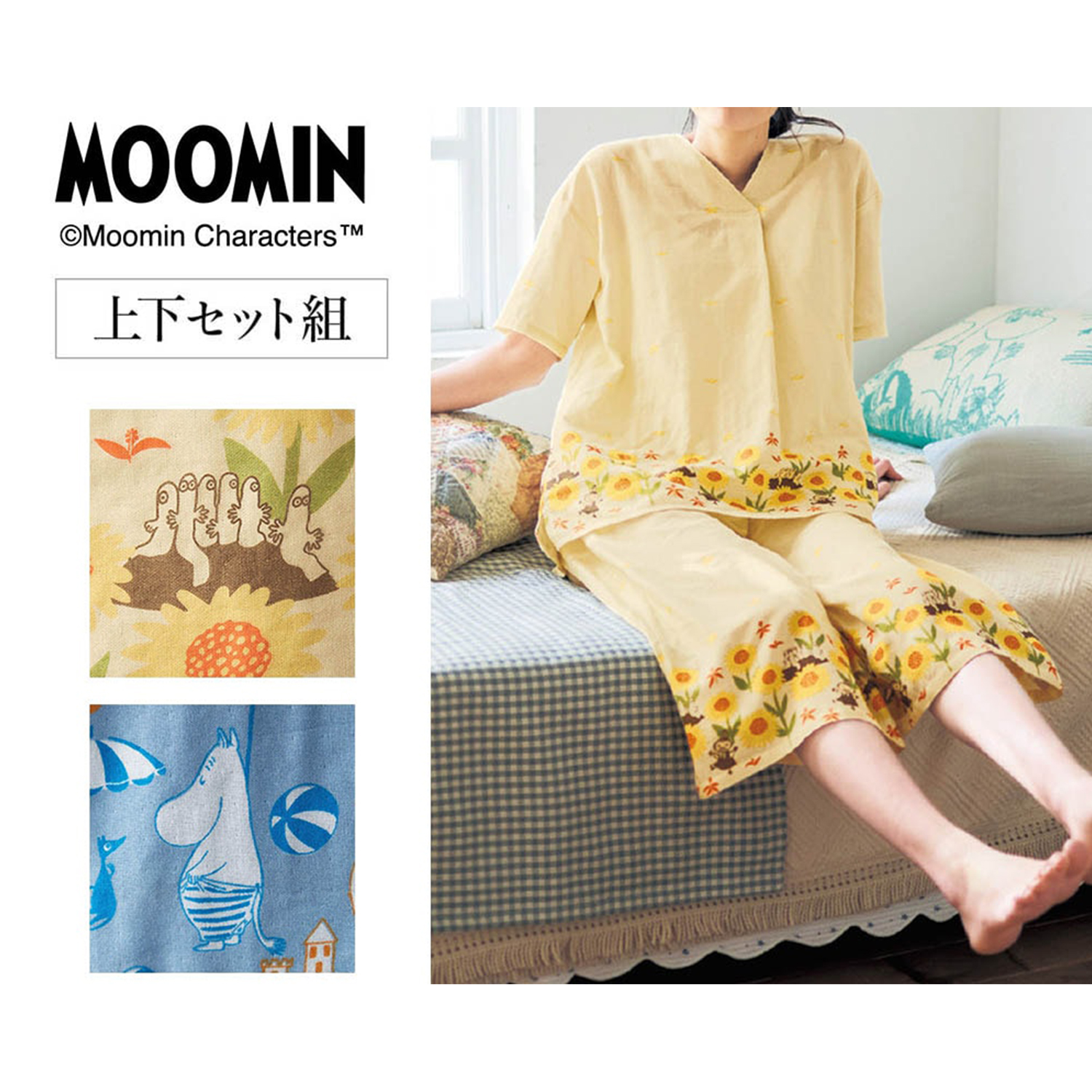 【ムーミン/MOOMIN】真夏の夜も、爽やかな眠り。やさしい着心地のダブルガーゼパジャマ 「ムーミン」