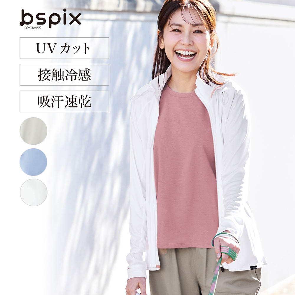 【ビースピックス/bspix】【首までガード】 接触冷感UVカットパーカ