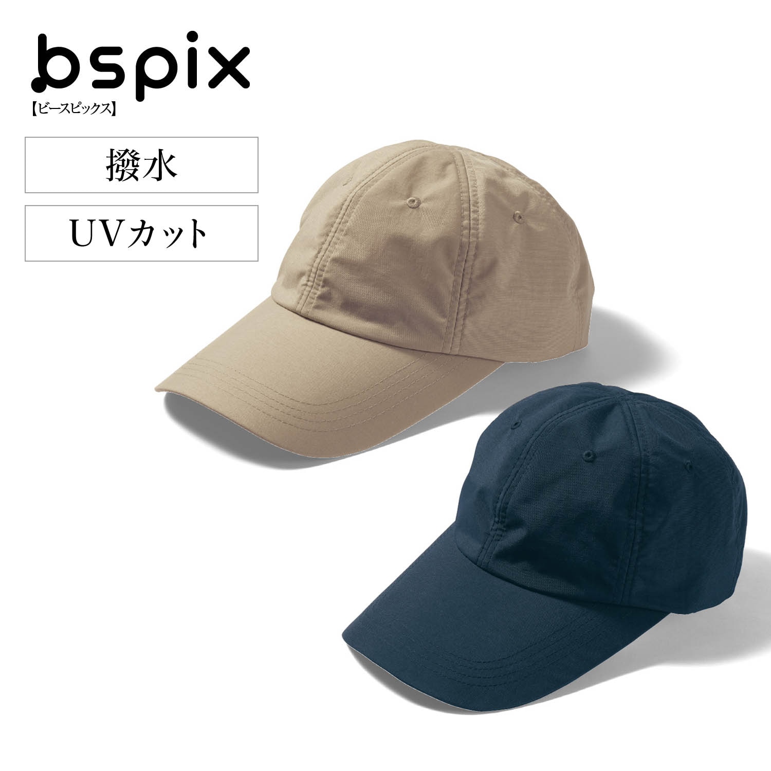 uv カット キャップ ストア