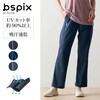 【ビースピックス/bspix】夏のさらさらストレートジャージパンツ 【薄手素材】【丈が選べる】