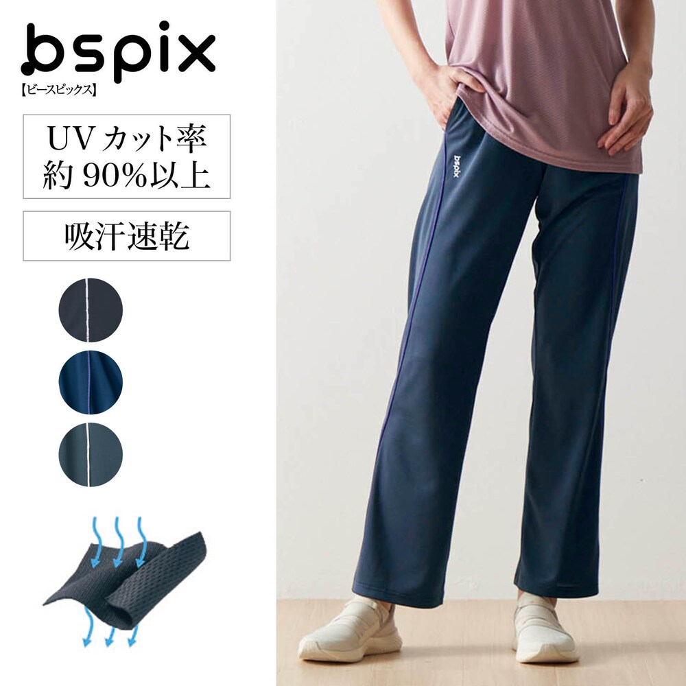 【ビースピックス/bspix】夏のさらさらストレートジャージパンツ 【薄手素材】【丈が選べる】