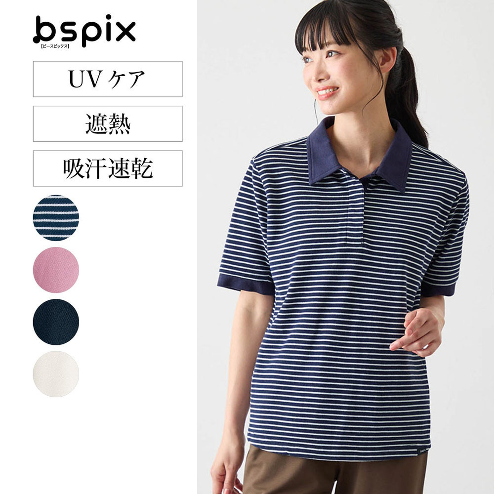 【ビースピックス/bspix】遮熱ドライポロシャツ 【お仕事にもおすすめ】
