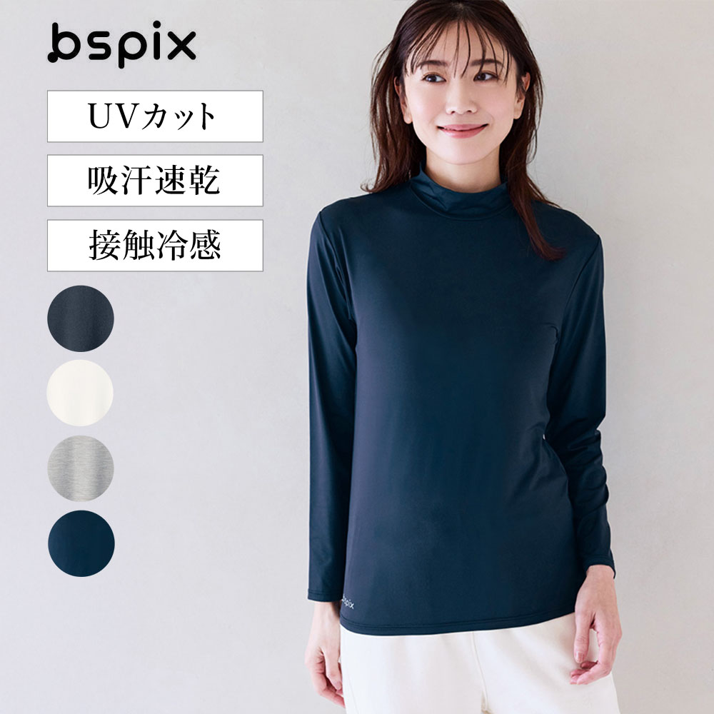 【ビースピックス/bspix】接触冷感ハイネックインナー