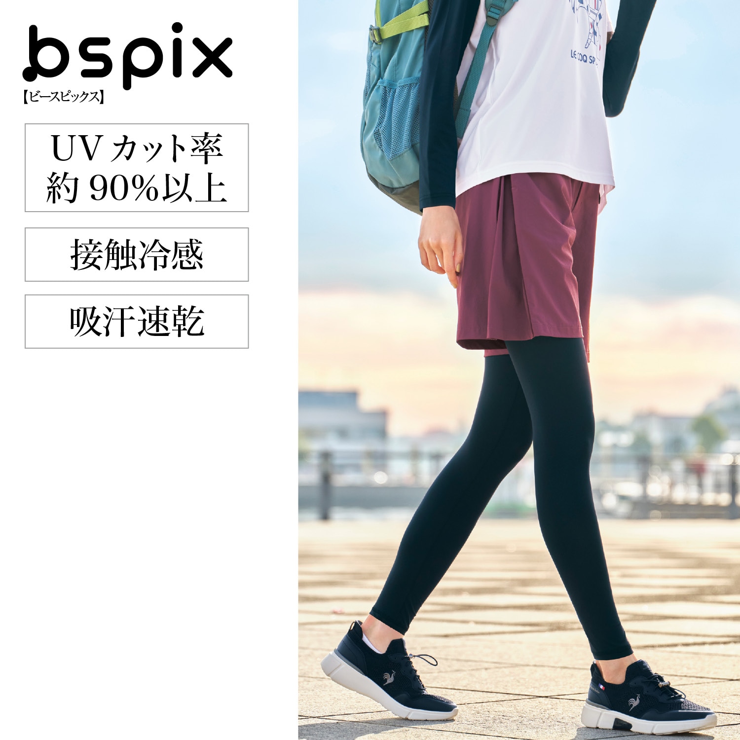 【ビースピックス/bspix】接触冷感レギンス