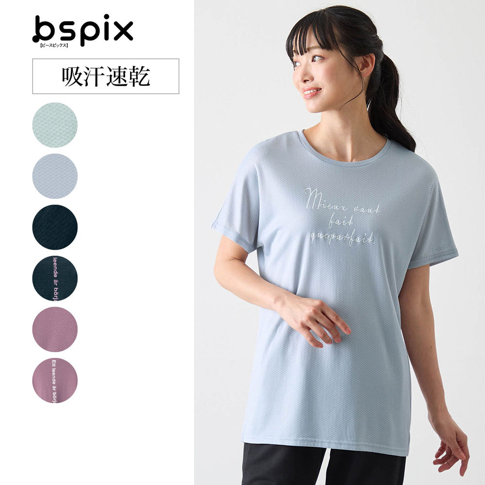 【ビースピックス/bspix】ドライ半袖プリントTシャツ
