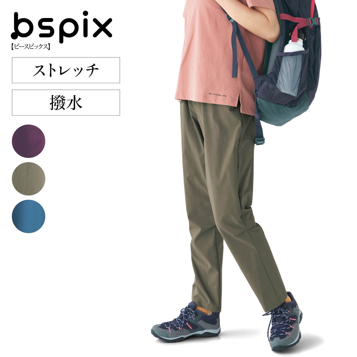 【ビースピックスアウトドア/bspix outdoor】ベルト付きアクティブパンツ