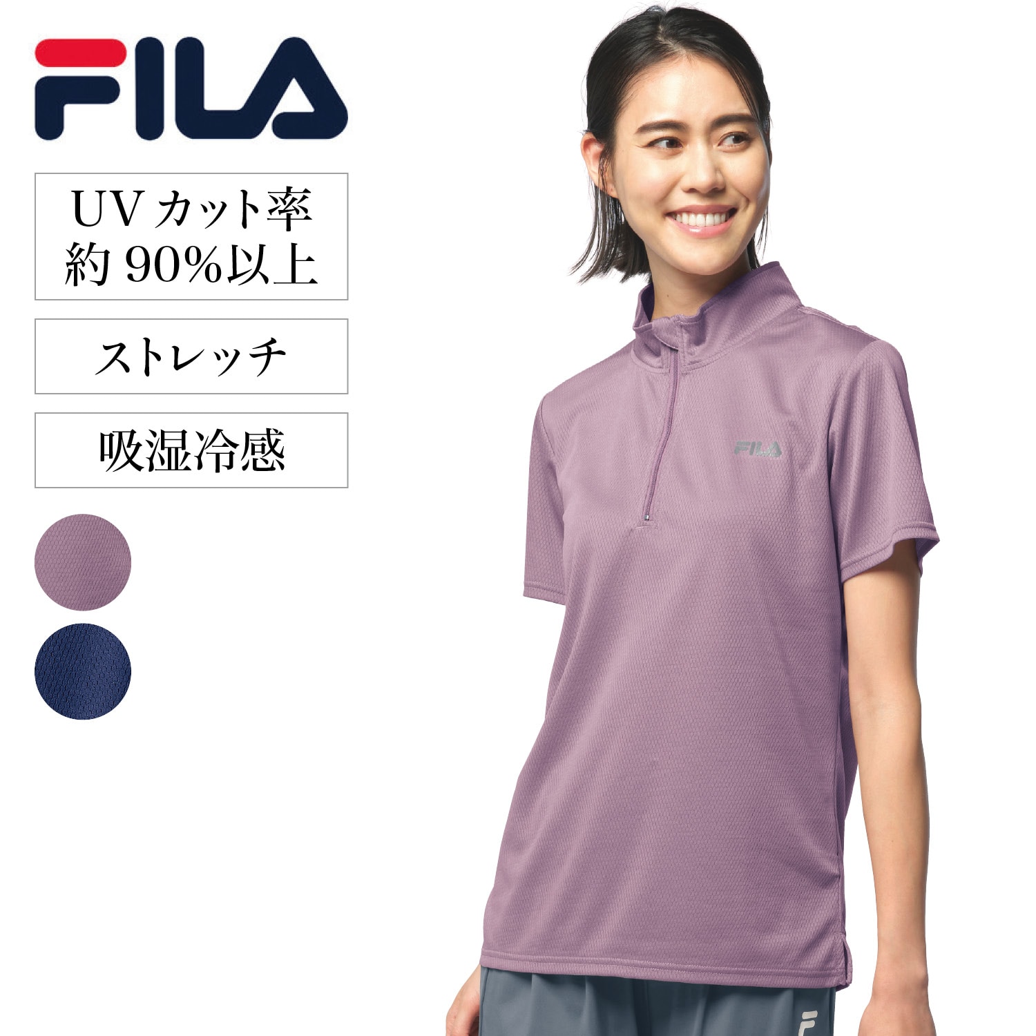 ハーフジップ半袖Tシャツ(フィラ/FILA)｜通販のベルメゾンネット