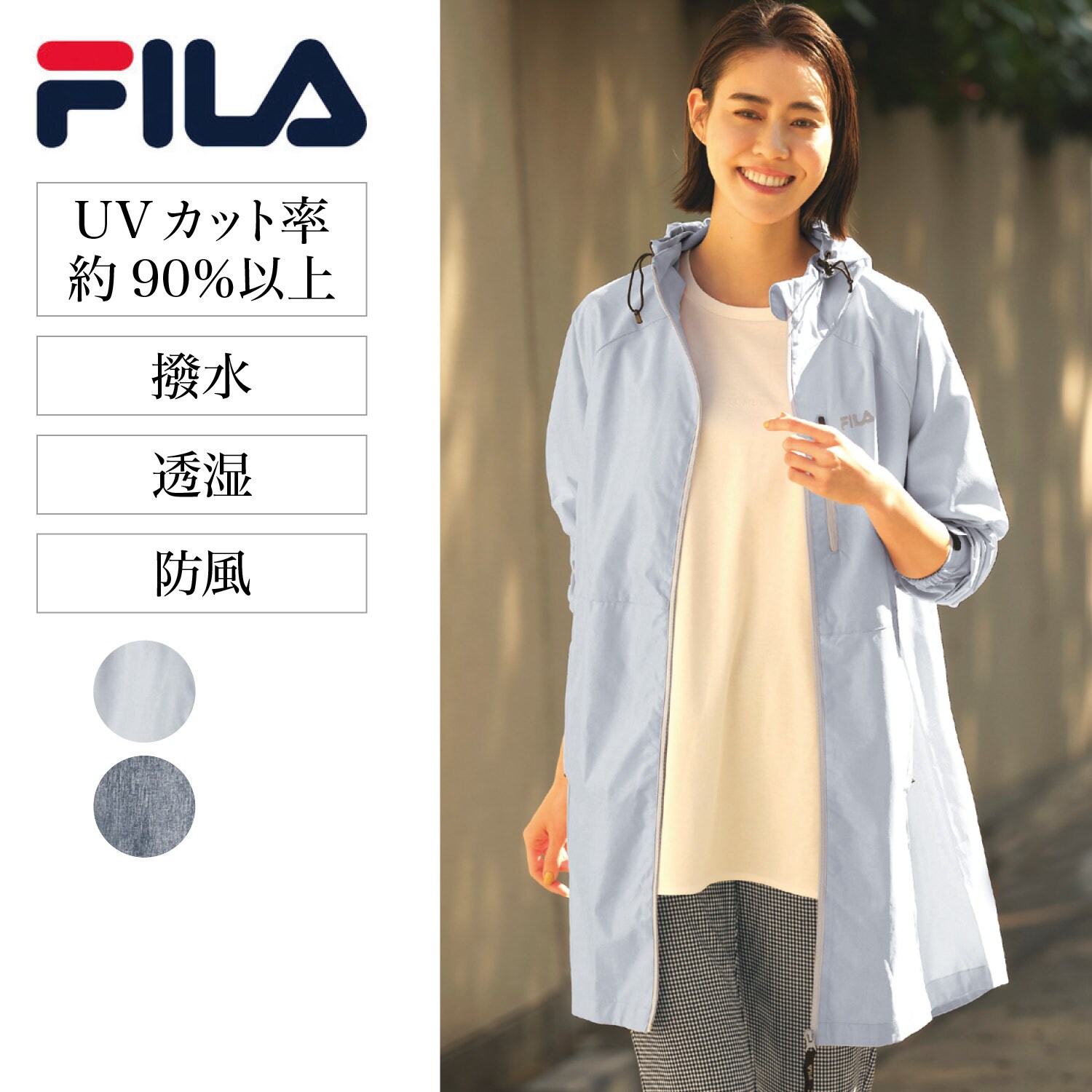 全天候型ロングコート(フィラ/FILA)｜通販のベルメゾンネット