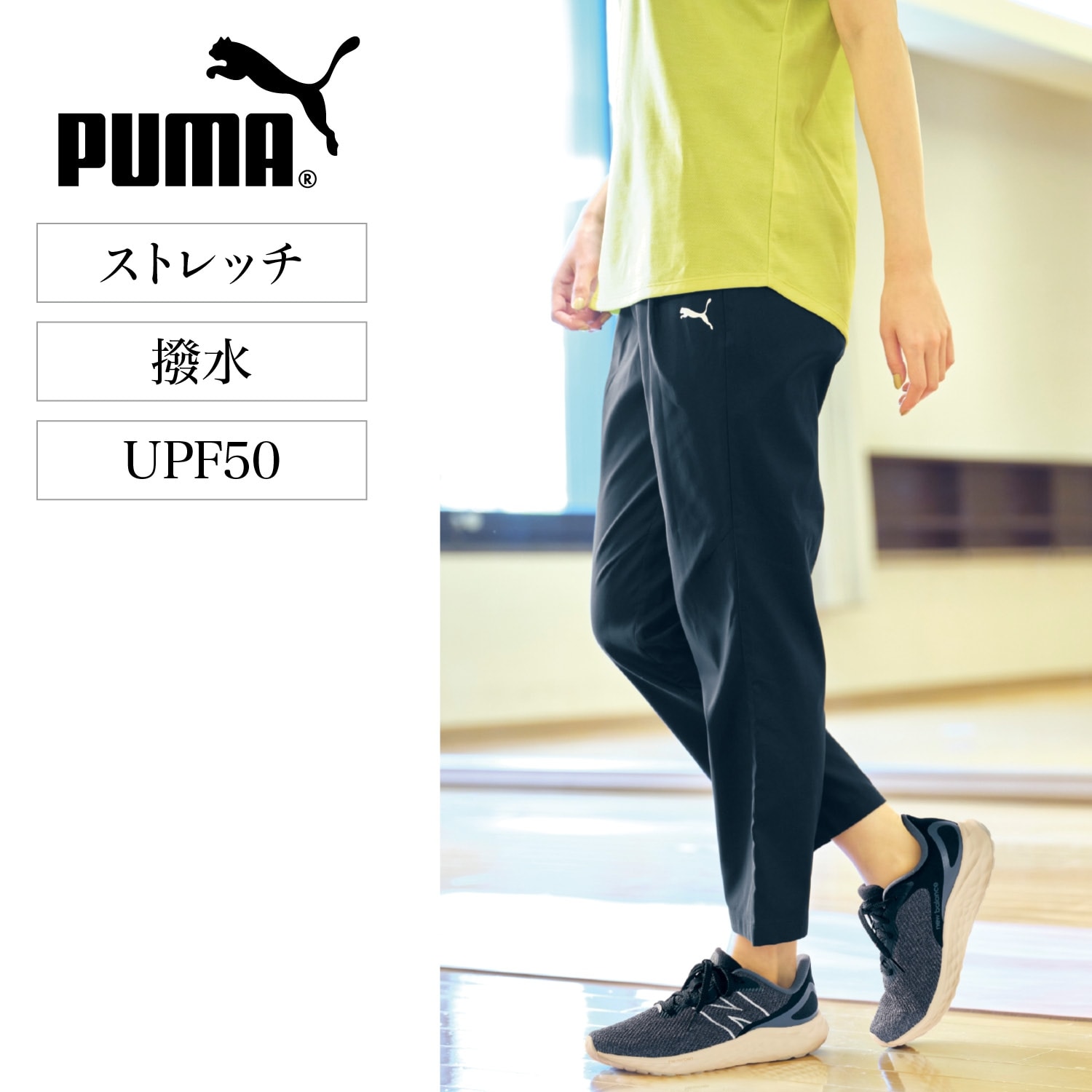 PCPC クロップドテーパードパンツ(プーマ/PUMA )｜通販のベルメゾンネット