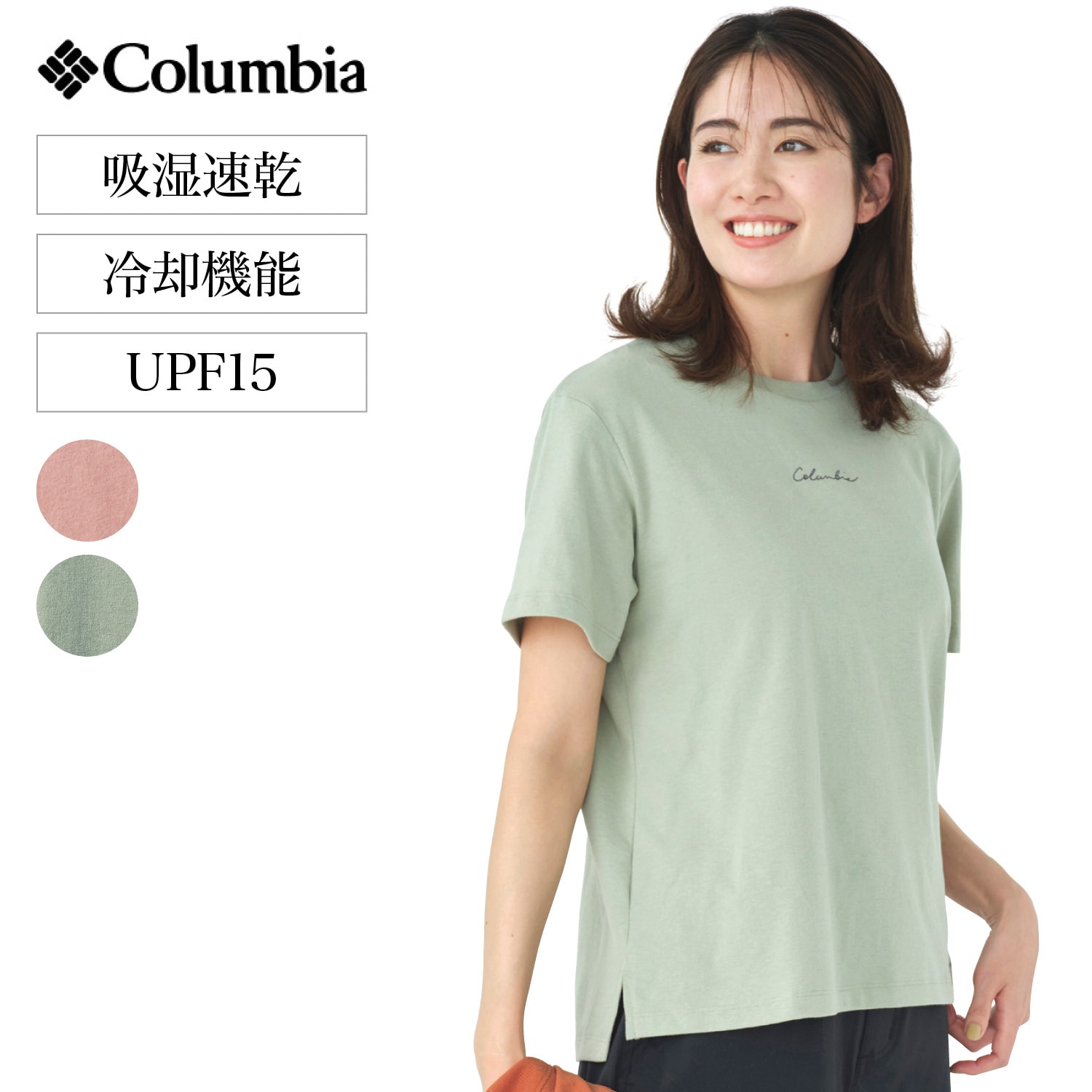 ポーラーパイオニアII 半袖Tシャツ(コロンビア/Columbia)｜通販のベルメゾンネット