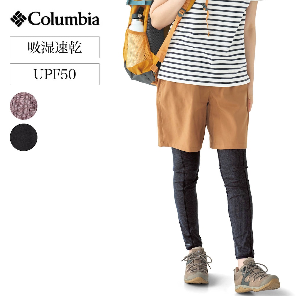【コロンビア/Columbia】コロンビアハイクIIレギンス