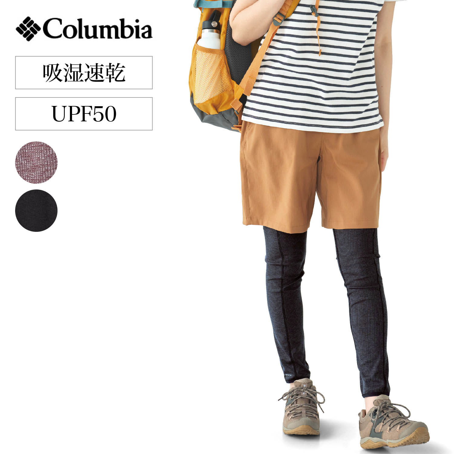 【コロンビア/Columbia】コロンビアハイクIIレギンス