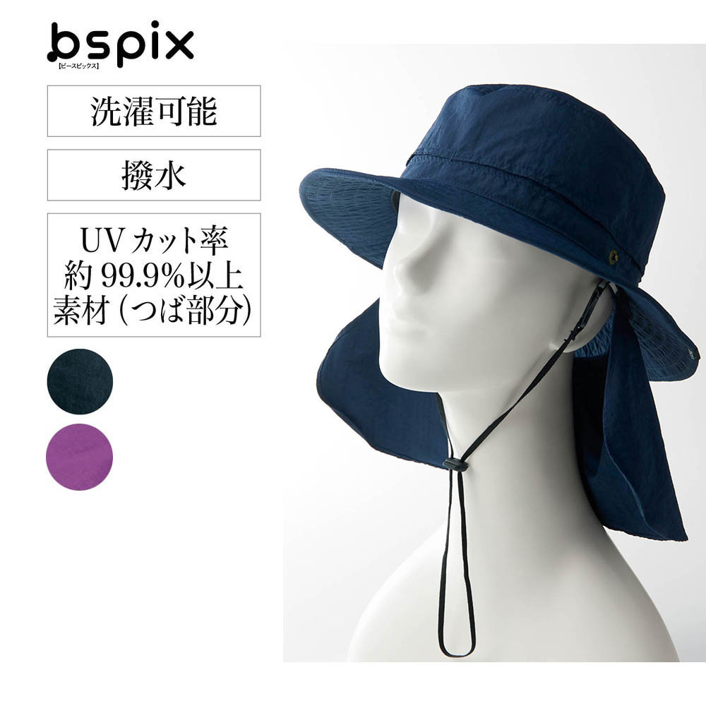 【ビースピックスアウトドア/bspix outdoor】撥水素材使いアウトドアハット