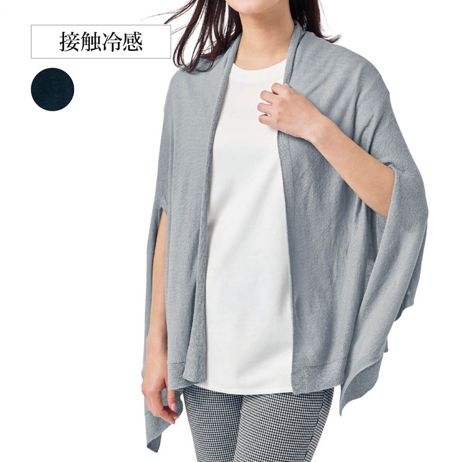 【ベルメゾン】2WAYケープストール