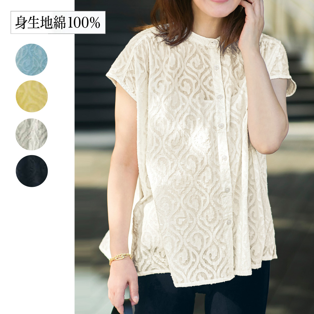 【ベルメゾン】カットジャカードブラウス 【やわらかな風合いのインド綿】