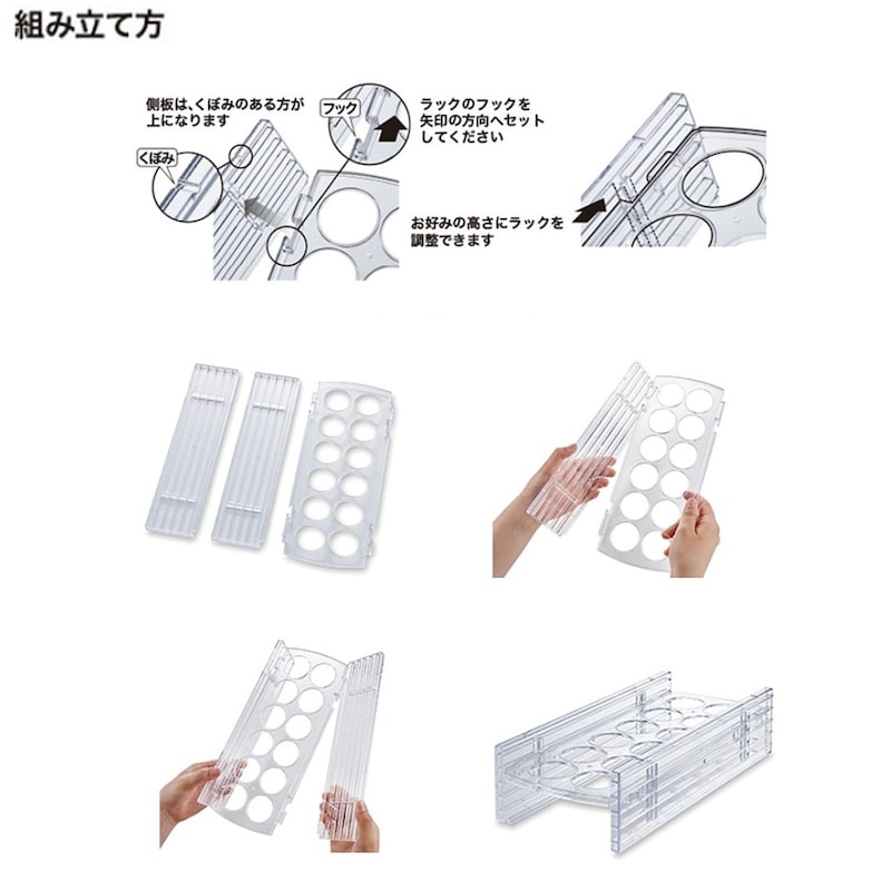 エッグラック