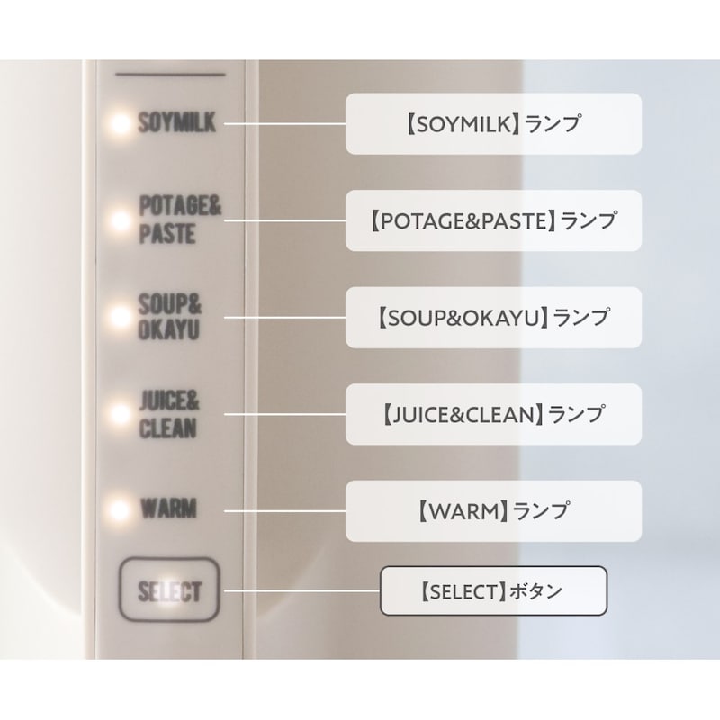 5つの調理モードで、スープからスムージー、おかゆまで幅広いメニューが手軽に