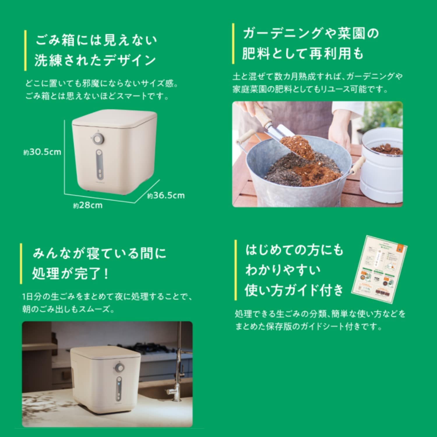 生ゴミを乾燥＆粉砕で軽量化「Food Waste Disposer」(レコルト/recolte)｜通販のベルメゾンネット