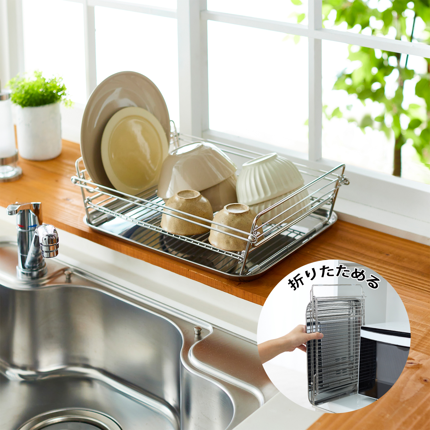 【ベルメゾン】折りたためるステンレス製水切りかご 【ベルメゾン】折りたためるステンレス製水切りかご