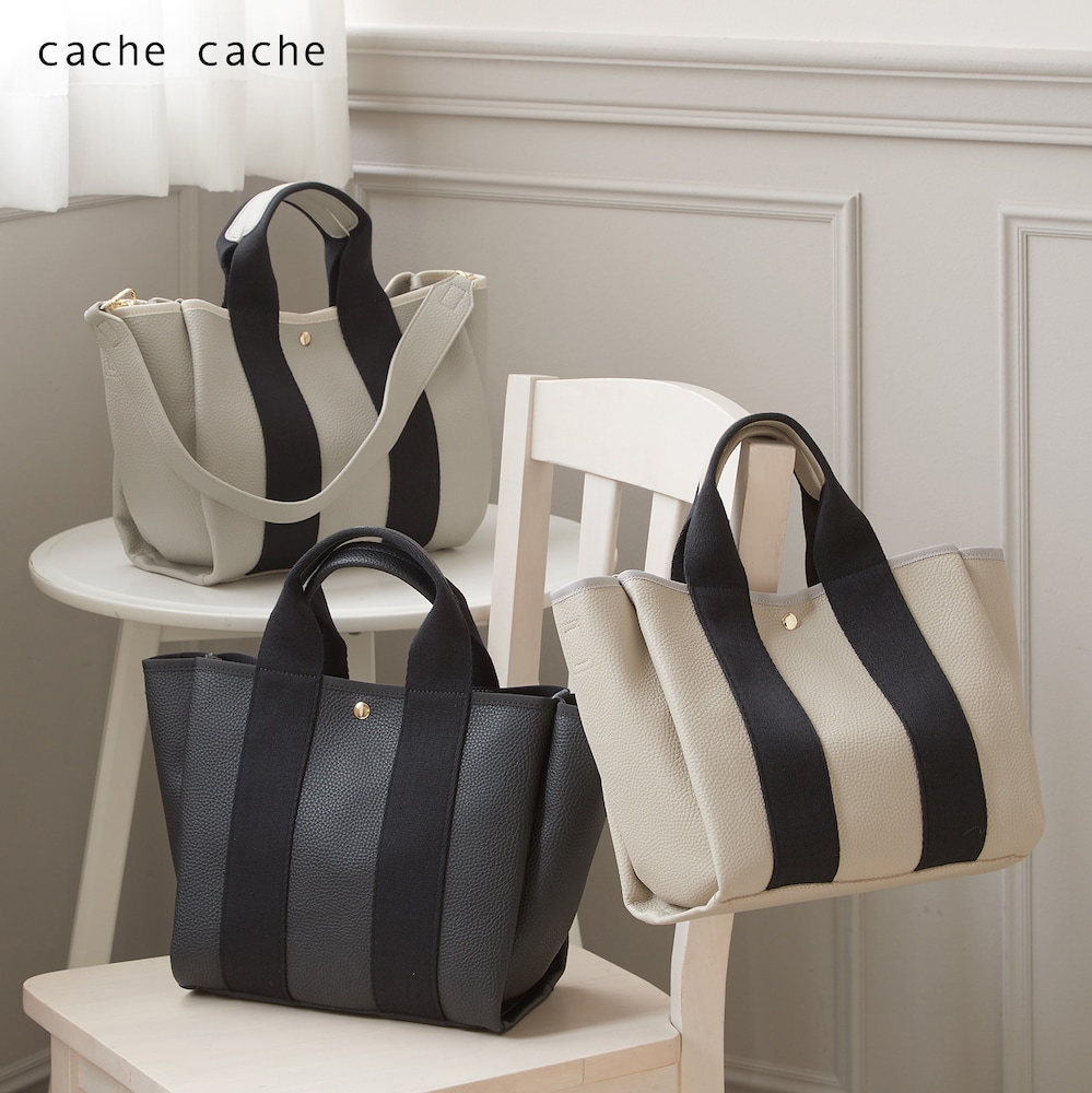 【カシュカシュ/cache cache】2WAYテープ使いトートバッグ